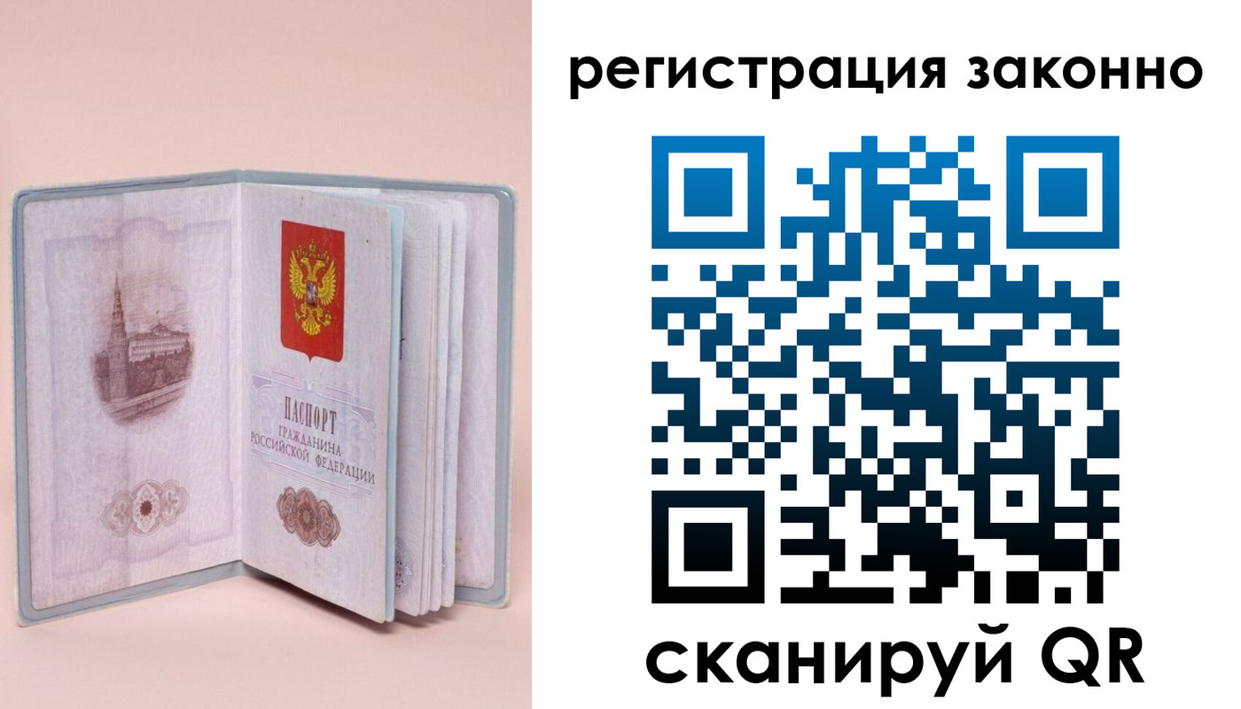 временная регистрация в квартире в Дмитрове