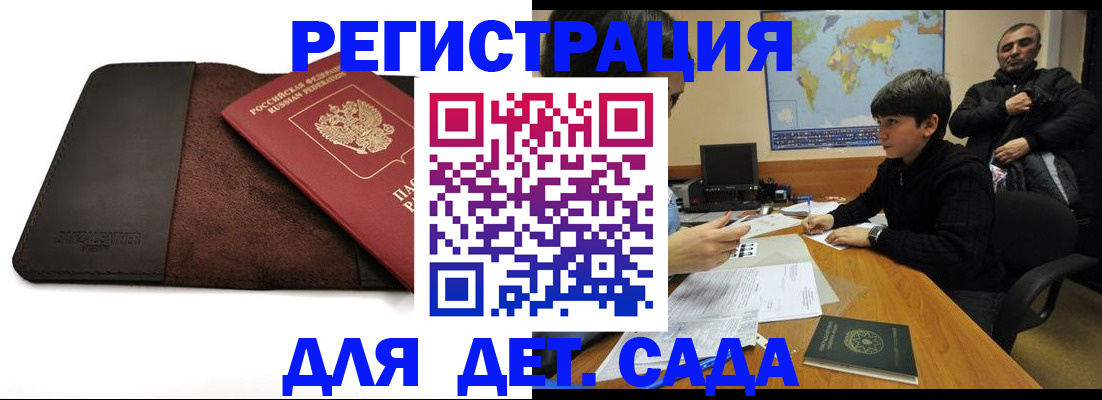 временная регистрация поиск в Дмитрове