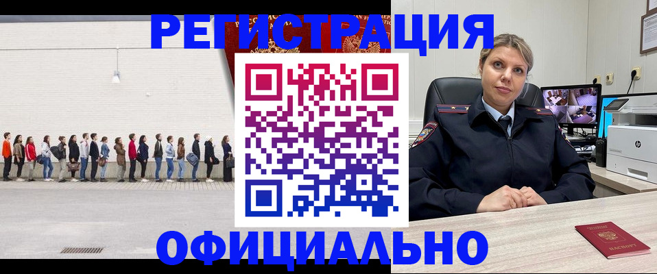 временная регистрация надежно в Дмитрове